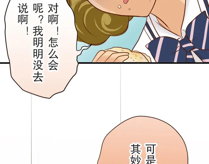 复仇要冷冷端上 - 第12话 效应 - 第34张图