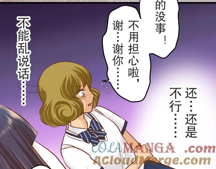 复仇要冷冷端上 - 第12话 效应 - 第13张图