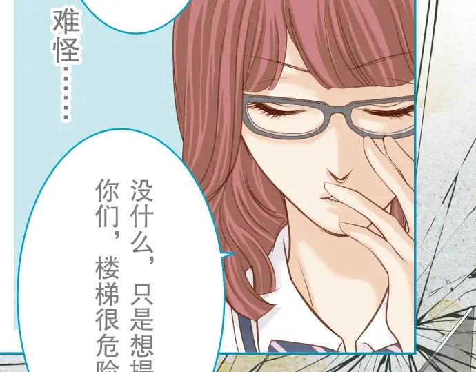 复仇要冷冷端上 - 第12话 效应 - 第90张图