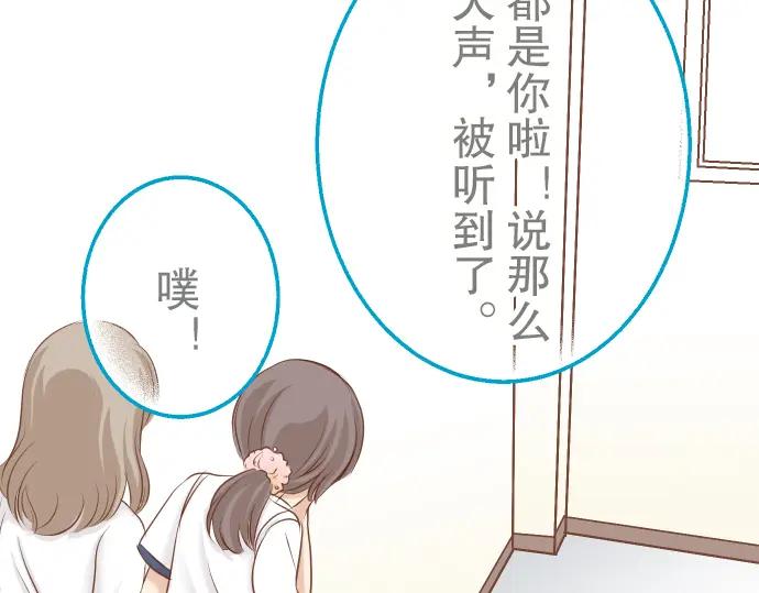 复仇要冷冷端上 - 第12话 效应 - 第84张图