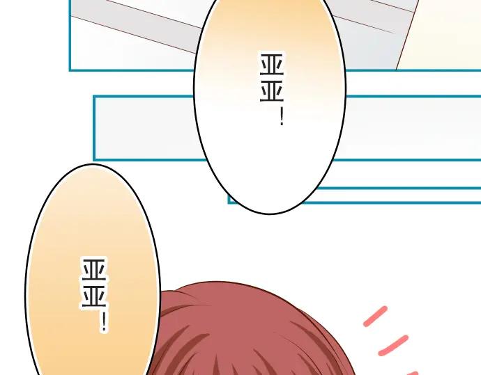 复仇要冷冷端上 - 第12话 效应 - 第98张图