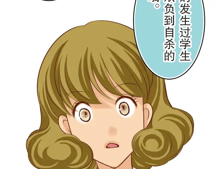 复仇要冷冷端上 - 第12话 效应 - 第67张图