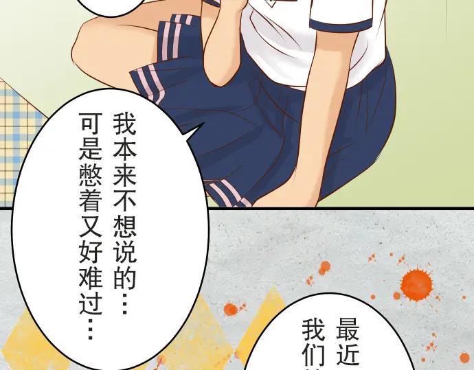 复仇要冷冷端上 - 第12话 效应 - 第30张图