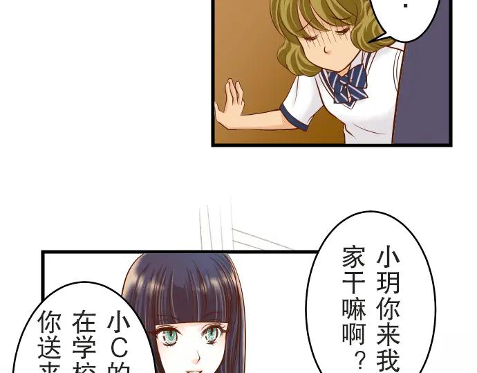 复仇要冷冷端上 - 第12话 效应 - 第6张图