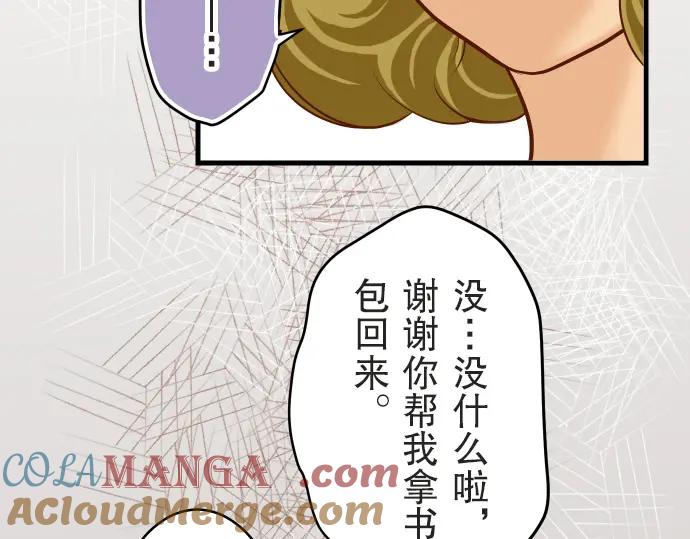 复仇要冷冷端上 - 第12话 效应 - 第9张图