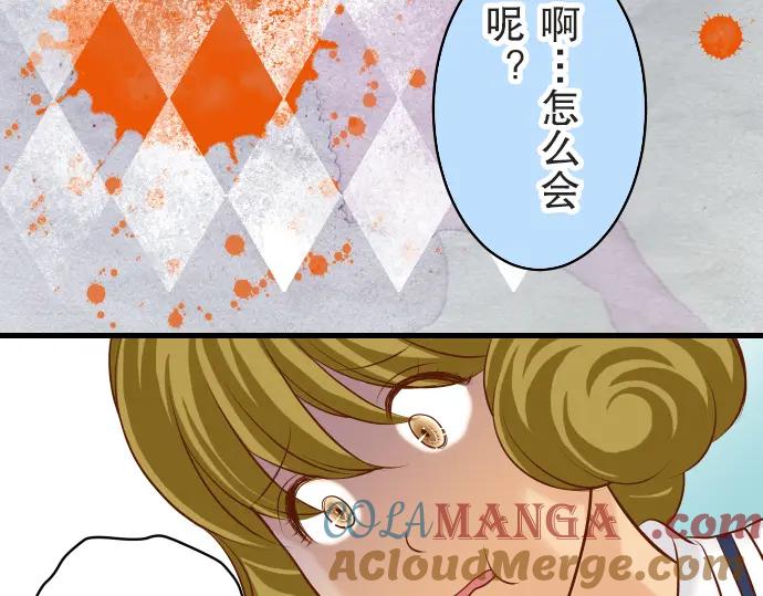 复仇要冷冷端上 - 第12话 效应 - 第33张图