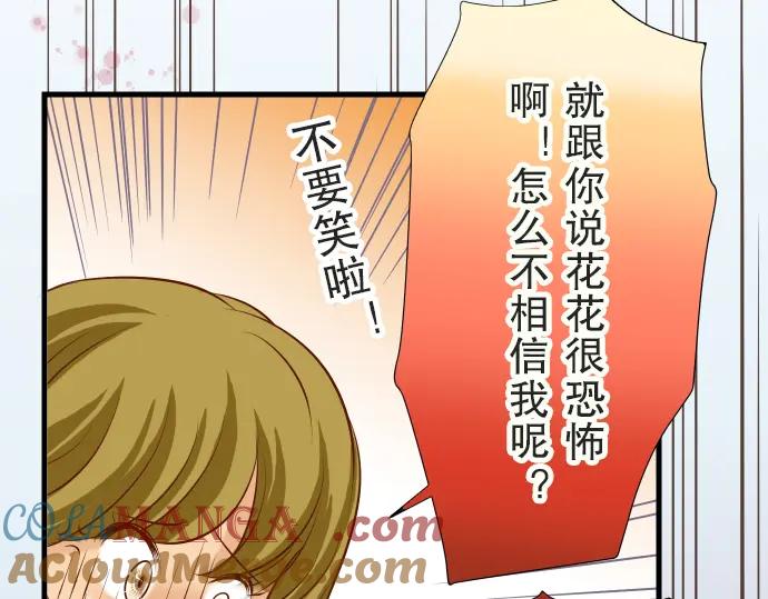 复仇要冷冷端上 - 第12话 效应 - 第53张图