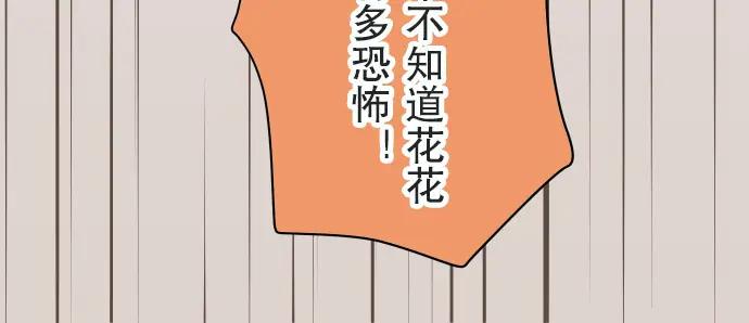 复仇要冷冷端上 - 第12话 效应 - 第39张图