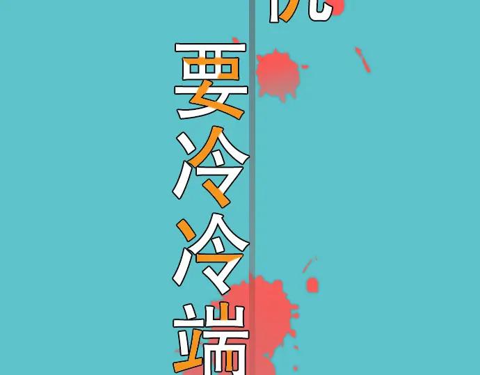 复仇要冷冷端上 - 第12话 效应 - 第19张图