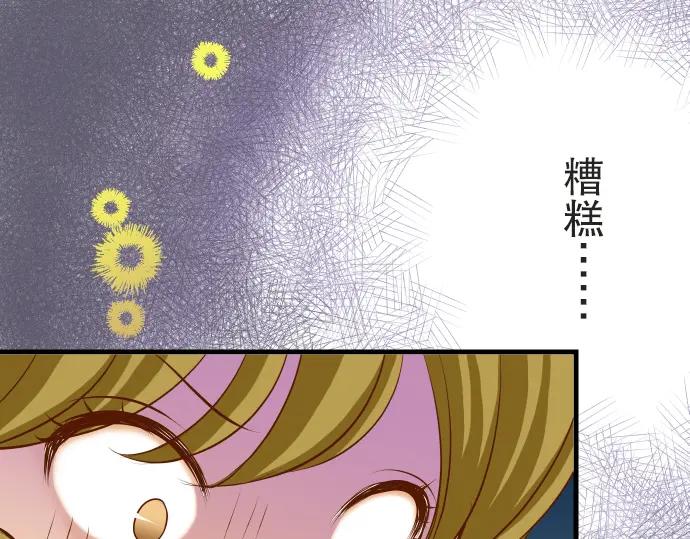 复仇要冷冷端上 - 第12话 效应 - 第59张图