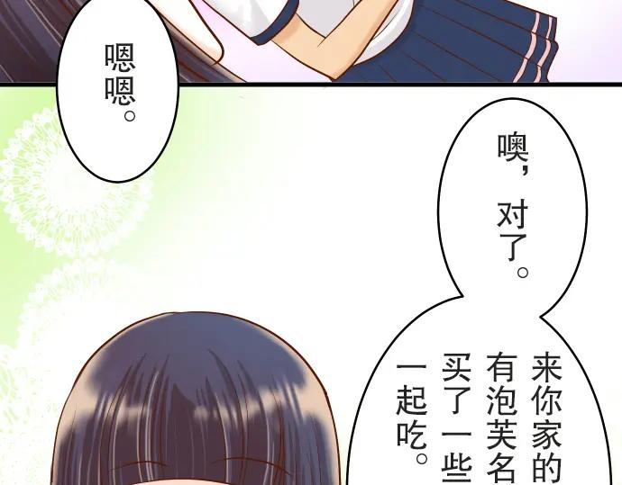 复仇要冷冷端上 - 第12话 效应 - 第14张图