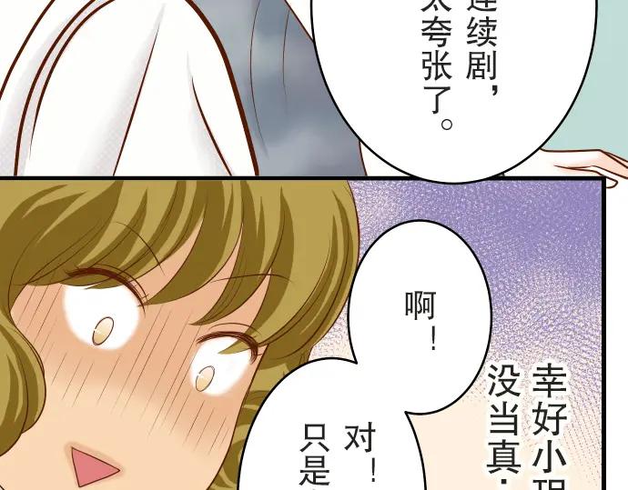 复仇要冷冷端上 - 第12话 效应 - 第63张图