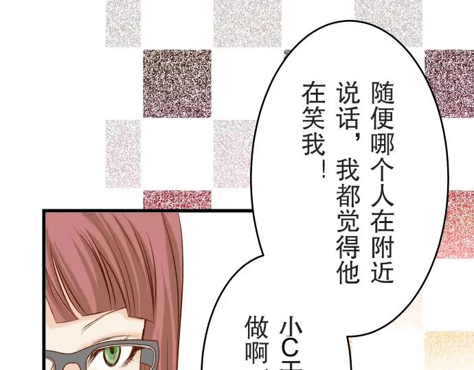 复仇要冷冷端上 - 第12话 效应 - 第78张图