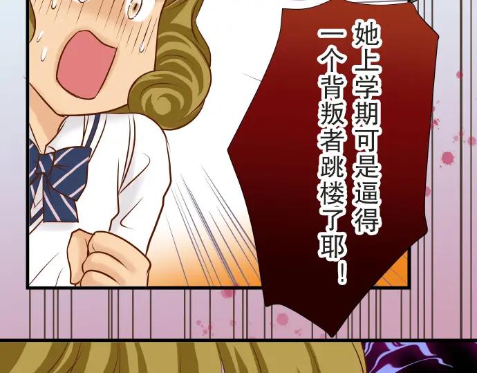 复仇要冷冷端上 - 第12话 效应 - 第54张图