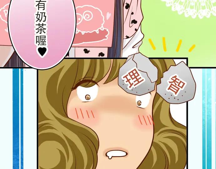 复仇要冷冷端上 - 第12话 效应 - 第16张图