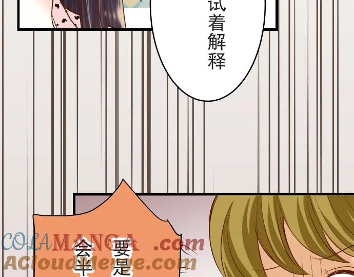 复仇要冷冷端上 - 第12话 效应 - 第37张图