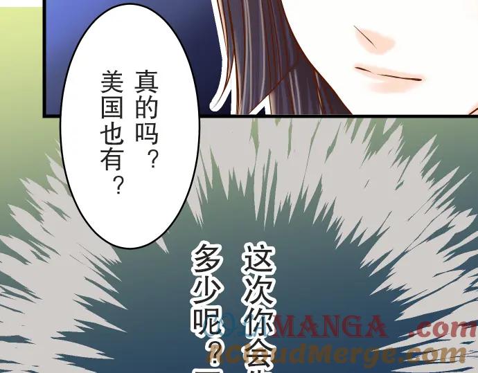 复仇要冷冷端上 - 第12话 效应 - 第69张图