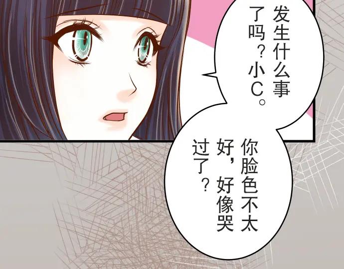 复仇要冷冷端上 - 第12话 效应 - 第11张图