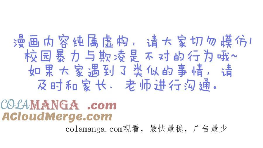 复仇要冷冷端上 - 第12话 效应 - 第105张图