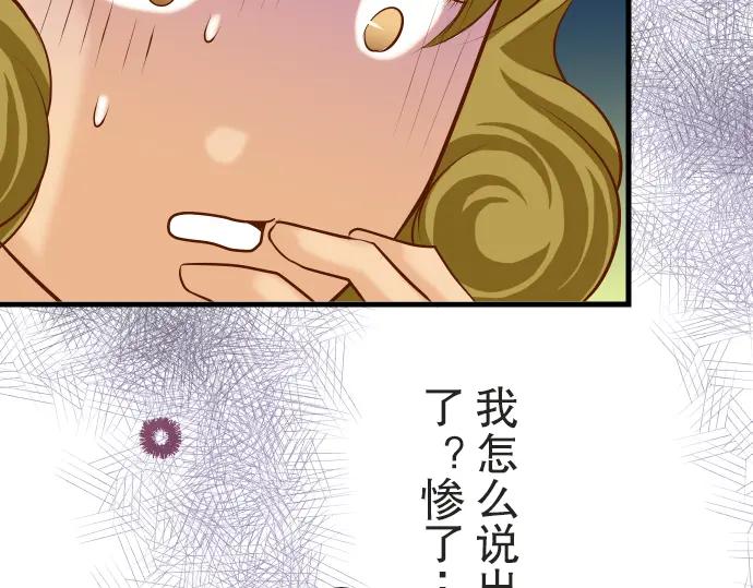 复仇要冷冷端上 - 第12话 效应 - 第60张图