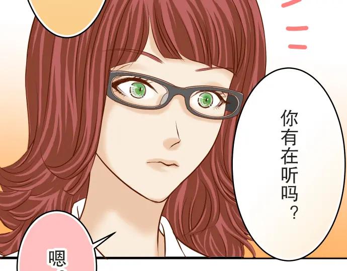 复仇要冷冷端上 - 第12话 效应 - 第99张图