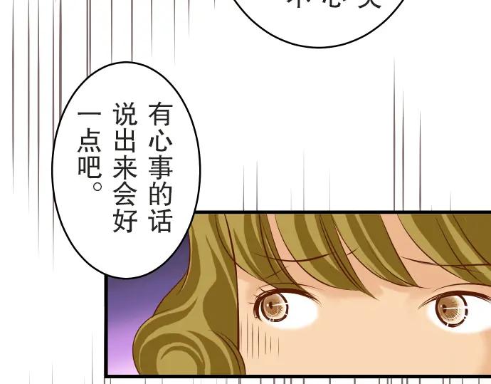 复仇要冷冷端上 - 第12话 效应 - 第28张图