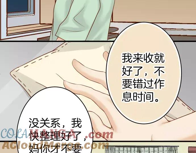 复仇要冷冷端上 - 第136话 推波 - 第41张图