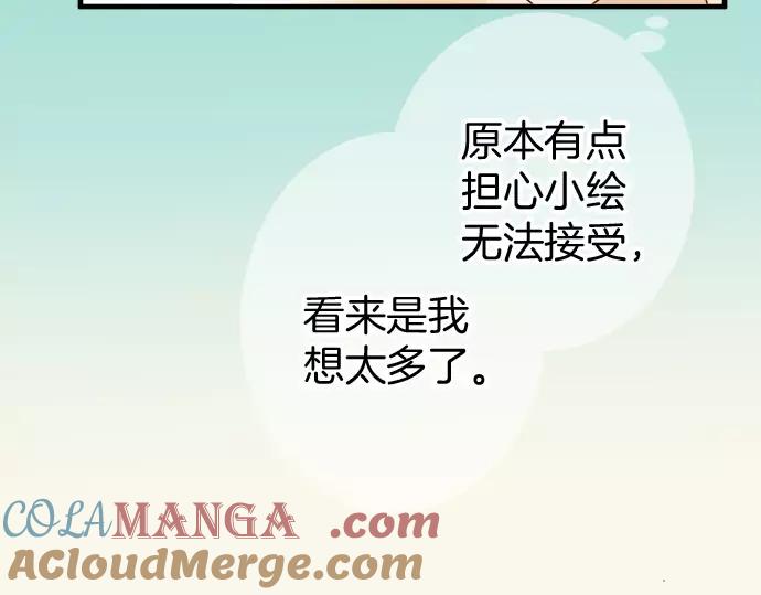 复仇要冷冷端上 - 第136话 推波 - 第50张图