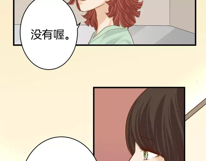 复仇要冷冷端上 - 第136话 推波 - 第55张图