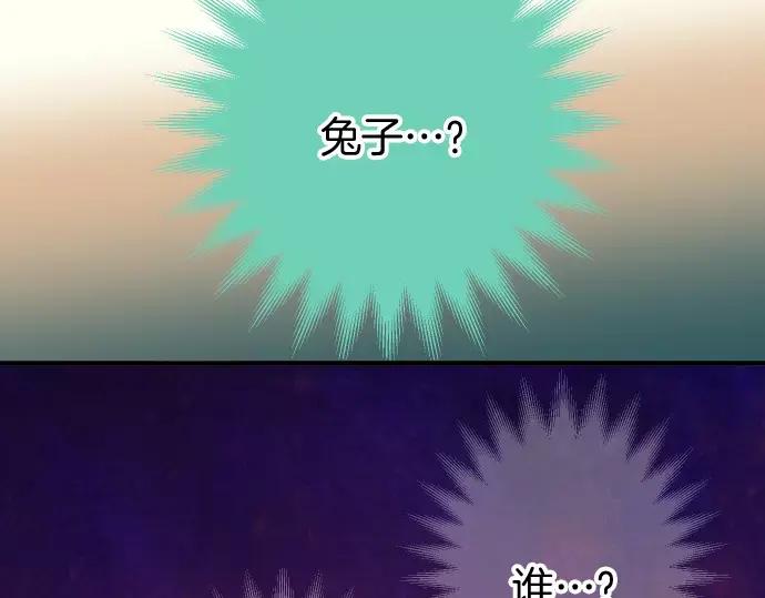 复仇要冷冷端上 - 第136话 推波 - 第24张图