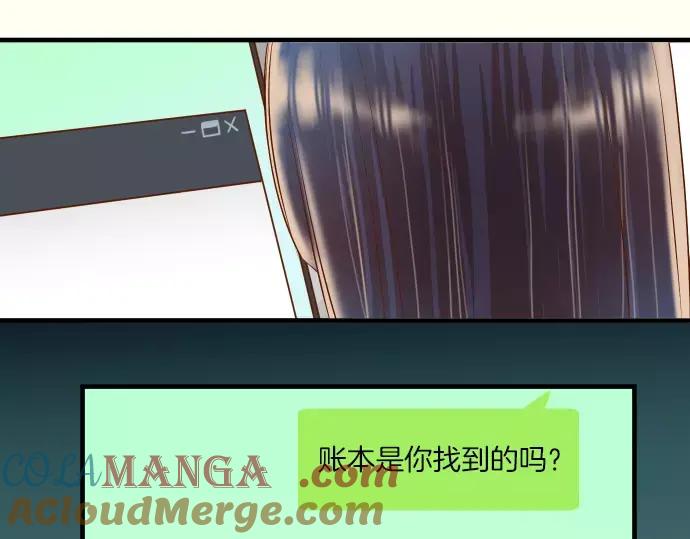 复仇要冷冷端上 - 第136话 推波 - 第29张图