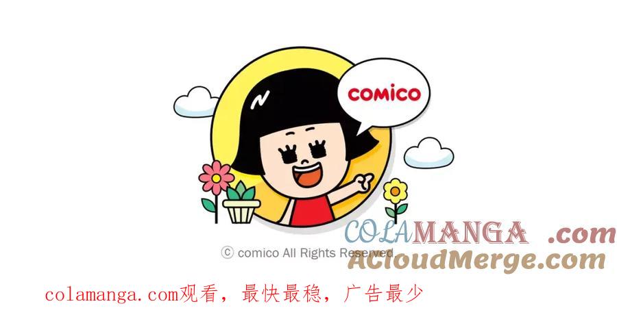 复仇要冷冷端上 - 第136话 推波 - 第83张图