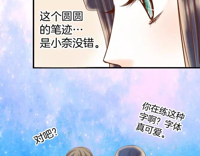 复仇要冷冷端上 - 第136话 推波 - 第34张图