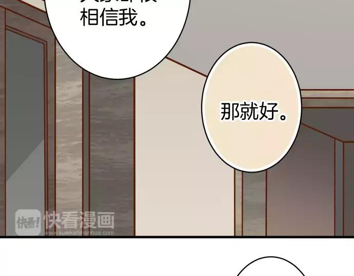 复仇要冷冷端上 - 第136话 推波 - 第45张图