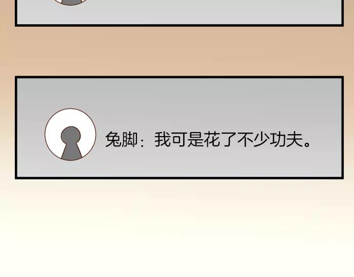 复仇要冷冷端上 - 第136话 推波 - 第28张图