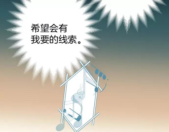 复仇要冷冷端上 - 第136话 推波 - 第3张图