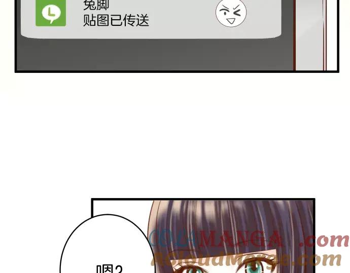 复仇要冷冷端上 - 第136话 推波 - 第5张图