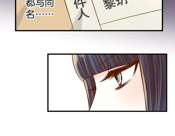 复仇要冷冷端上 - 第136话 推波 - 第21张图