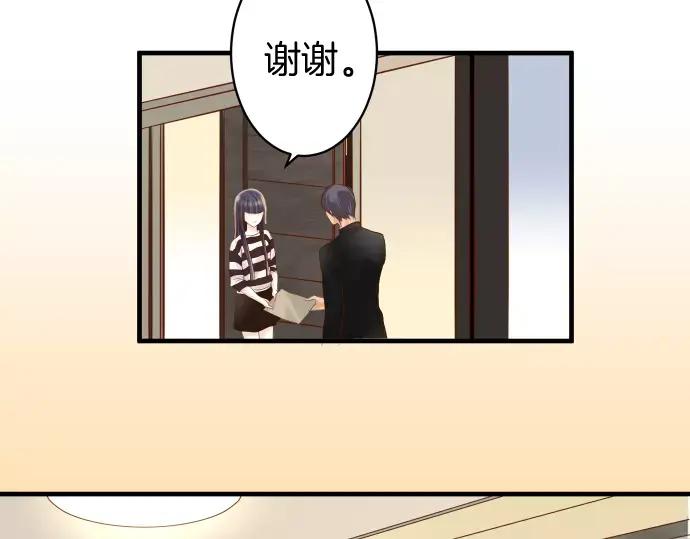 复仇要冷冷端上 - 第136话 推波 - 第12张图