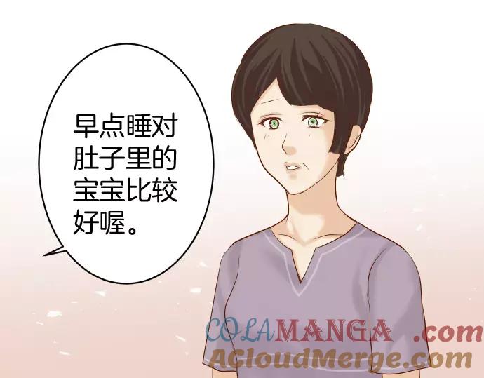 复仇要冷冷端上 - 第136话 推波 - 第47张图