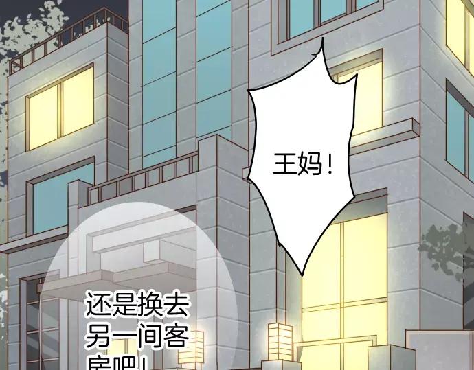 复仇要冷冷端上 - 第136话 推波 - 第79张图