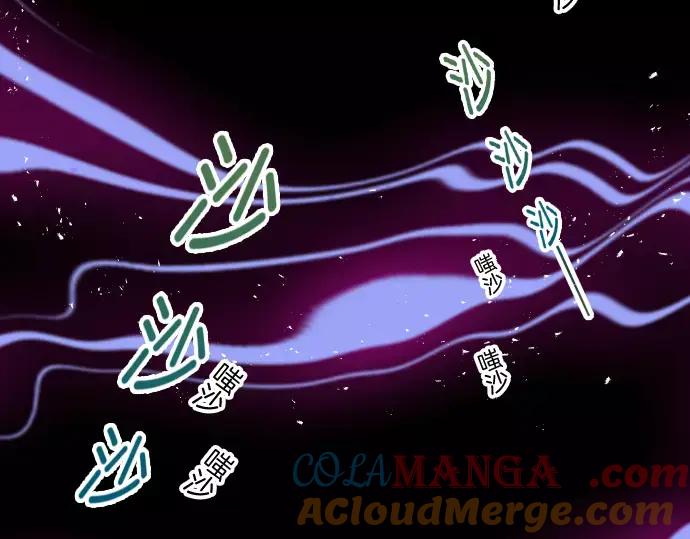 复仇要冷冷端上 - 第136话 推波 - 第71张图