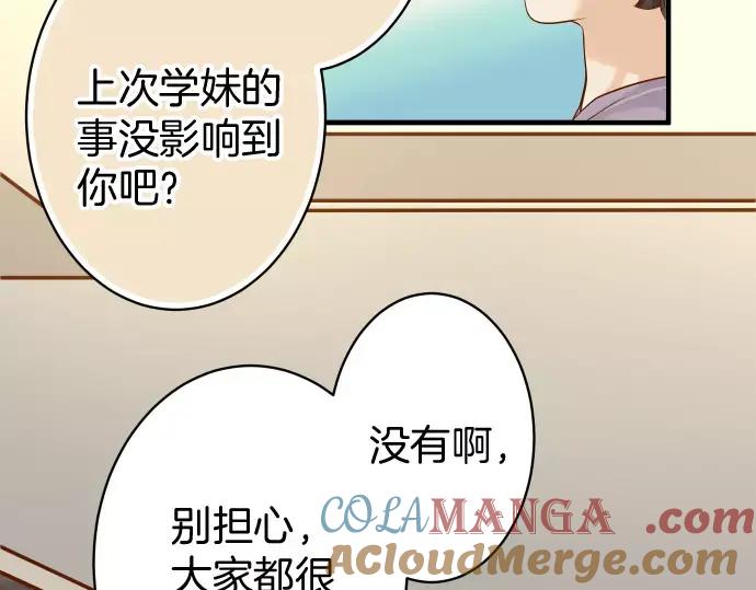 复仇要冷冷端上 - 第136话 推波 - 第44张图