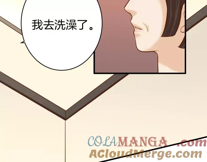 复仇要冷冷端上 - 第136话 推波 - 第56张图