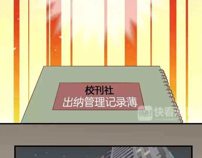 复仇要冷冷端上 - 第136话 推波 - 第36张图