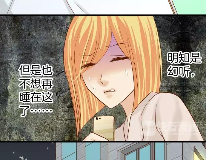 复仇要冷冷端上 - 第136话 推波 - 第78张图