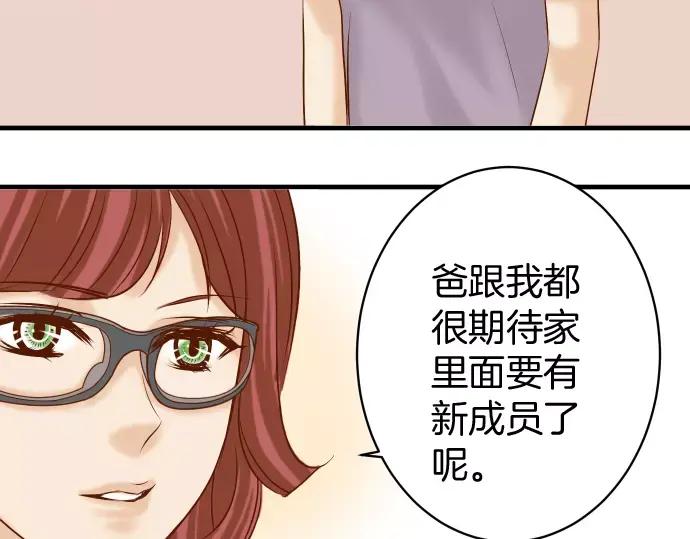 复仇要冷冷端上 - 第136话 推波 - 第48张图