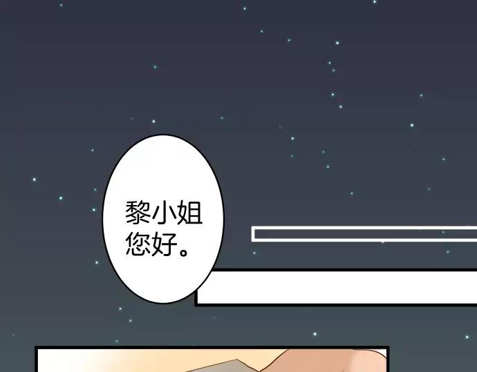 复仇要冷冷端上 - 第136话 推波 - 第10张图