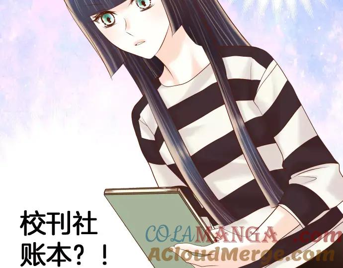 复仇要冷冷端上 - 第136话 推波 - 第17张图