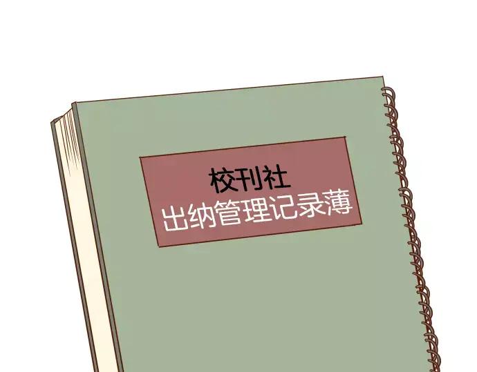 复仇要冷冷端上 - 第136话 推波 - 第15张图